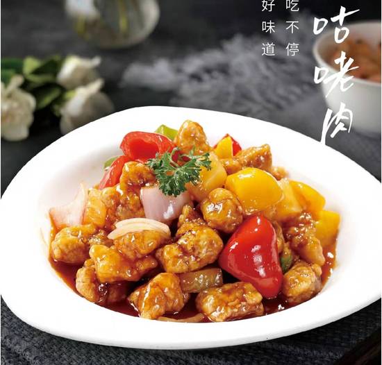 Pineapple Sweet & Sour Pork (菠萝咕咾肉)